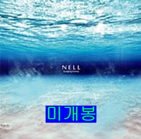 넬 (Nell) - Escaping Gravity (미개봉, CD)